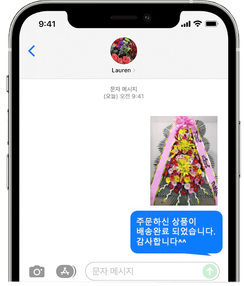 여의도 켄싱턴호텔 웨딩 화환 배송 완료 사진 전송