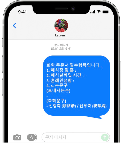 여의도 켄싱턴호텔 웨딩 화환 간편 문자 주문